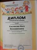 Диплом Всероссийского тестирования " Радуга талантов ноябрь 2016" Диплом Всероссийского тестирования " Радуга талантов ноябрь 2016"