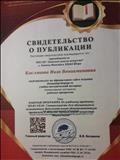 Свидетельство о публикации Всероссийское образовательно-просветительское издание " Альманах педагога" 20.08.2017 Свидетельство о публикации Всероссийское образовательно-просветительское издание " Альманах педагога" 20.08.2017