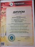 Диплом Всероссийского конкурса " Вектор развития" 1-30 июня 2018 Диплом Всероссийского конкурса " Вектор развития" 1-30 июня 2018