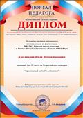международный конкурс " Креативный подход в педагогике" 2018 международный конкурс " Креативный подход в педагогике" 2018