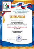 Международный конкурс Портфолио педагога 2018 Международный конкурс Портфолио педагога 2018